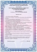 Сертификаты на панели производства группы компаний Пионер 